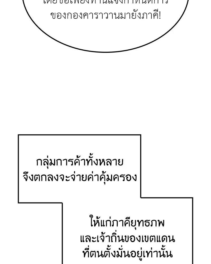 I Reincarnated As The Crazed Heir เกิดอีกทีเป็นว่าที่ประมุขลัทธิมาร ตอนที่ 130 หน้า 62