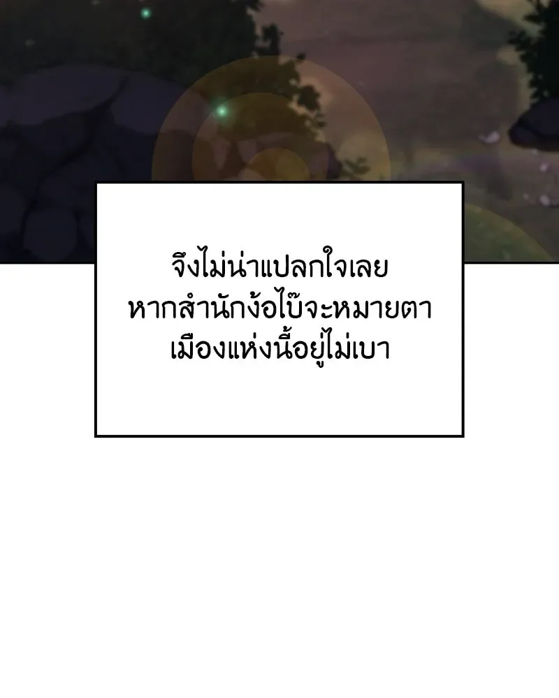 I Reincarnated As The Crazed Heir เกิดอีกทีเป็นว่าที่ประมุขลัทธิมาร ตอนที่ 130 หน้า 68