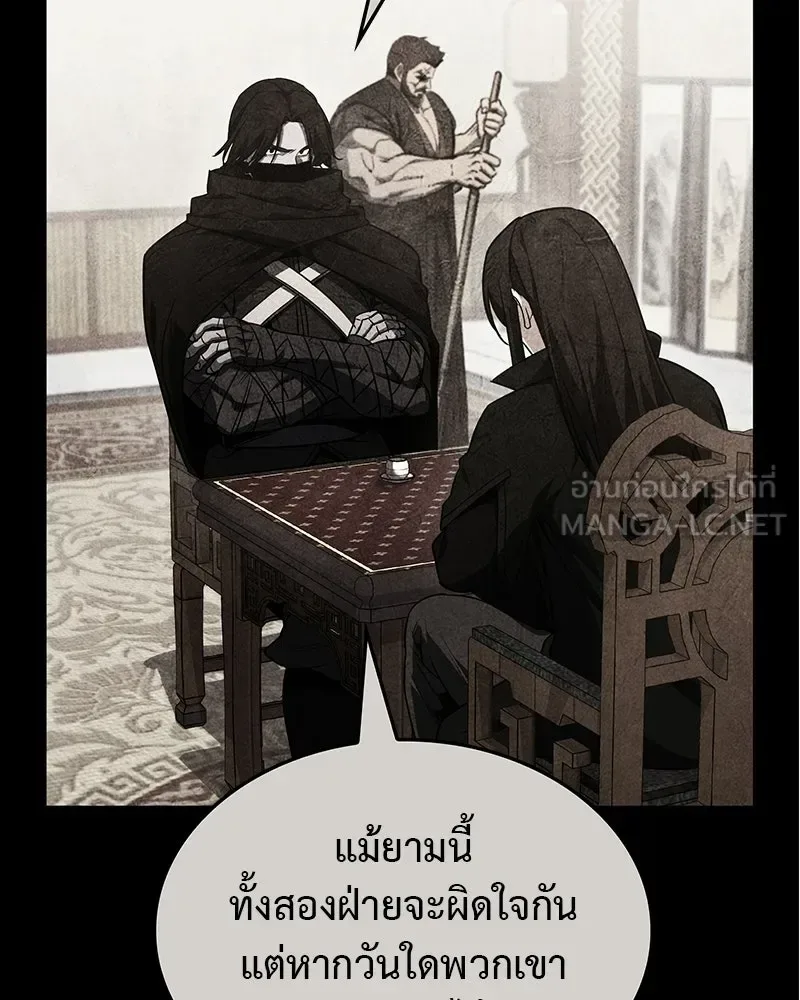 I Reincarnated As The Crazed Heir เกิดอีกทีเป็นว่าที่ประมุขลัทธิมาร ตอนที่ 130 หน้า 75