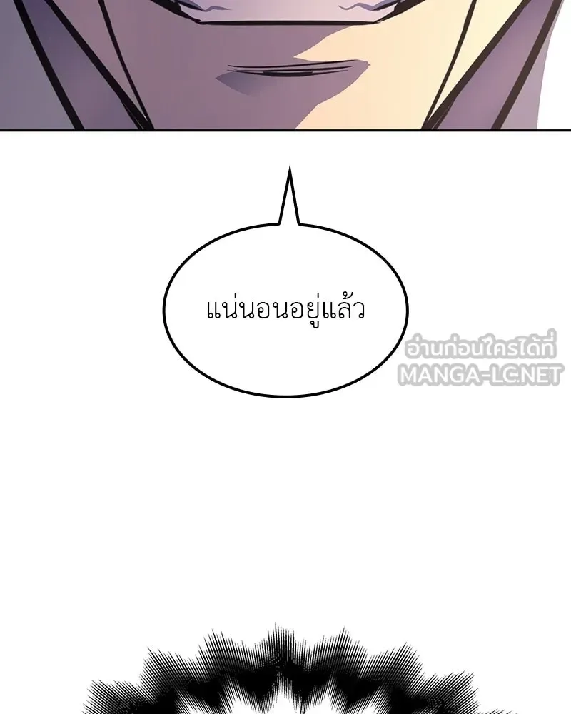 I Reincarnated As The Crazed Heir เกิดอีกทีเป็นว่าที่ประมุขลัทธิมาร ตอนที่ 130 หน้า 96