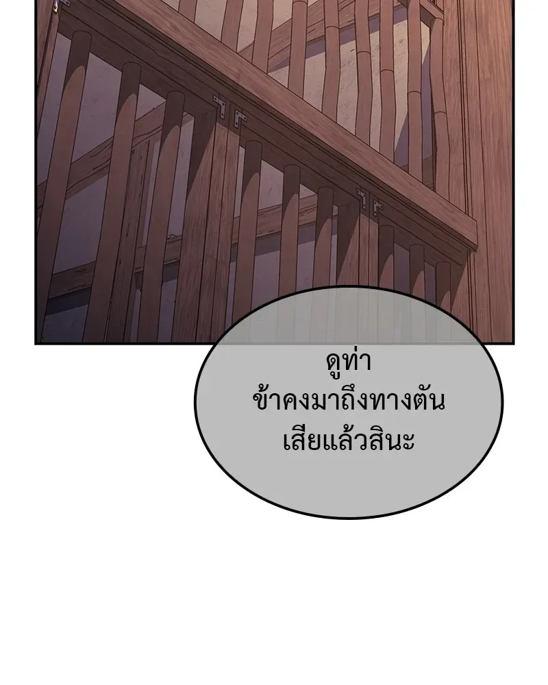 I Reincarnated As The Crazed Heir เกิดอีกทีเป็นว่าที่ประมุขลัทธิมาร ตอนที่ 131 หน้า 10