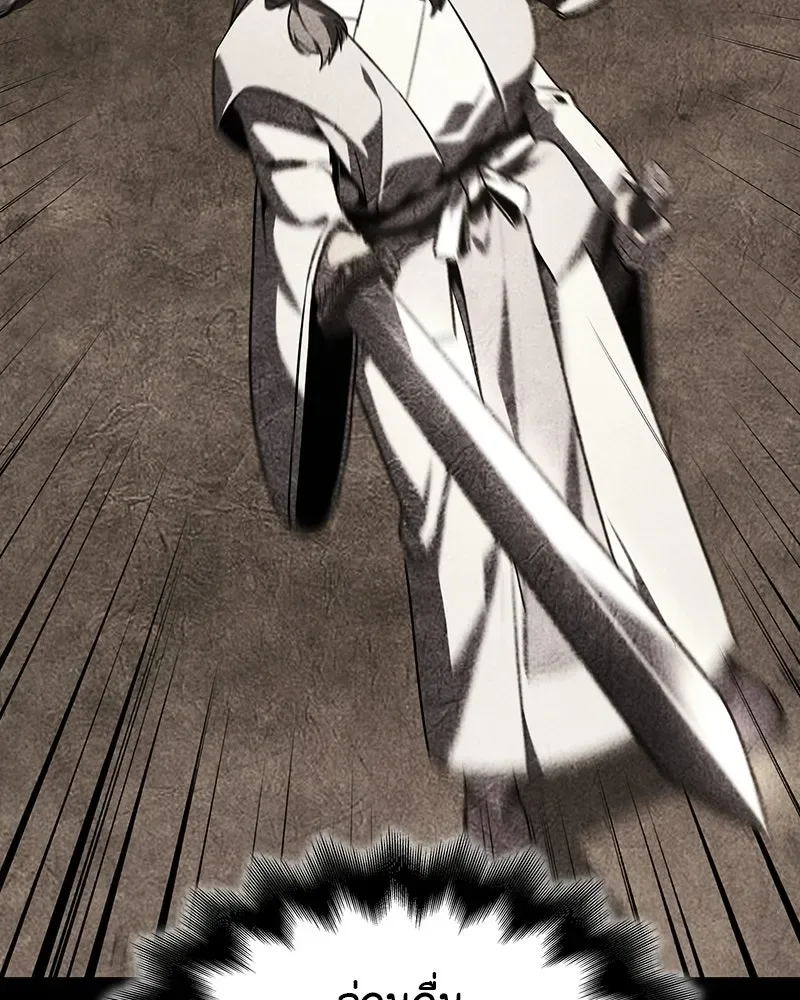 I Reincarnated As The Crazed Heir เกิดอีกทีเป็นว่าที่ประมุขลัทธิมาร ตอนที่ 131 หน้า 101