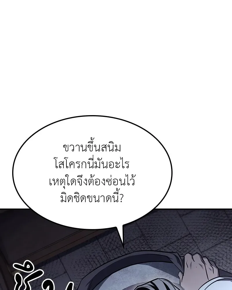 I Reincarnated As The Crazed Heir เกิดอีกทีเป็นว่าที่ประมุขลัทธิมาร ตอนที่ 131 หน้า 104