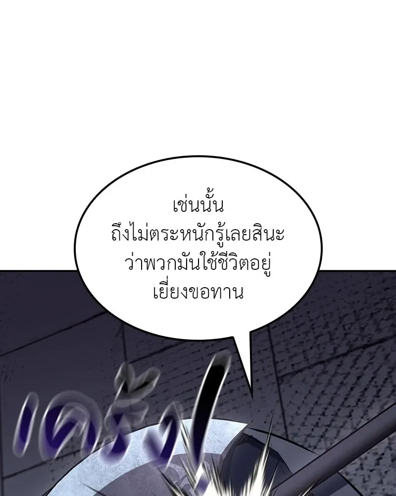 I Reincarnated As The Crazed Heir เกิดอีกทีเป็นว่าที่ประมุขลัทธิมาร ตอนที่ 131 หน้า 106