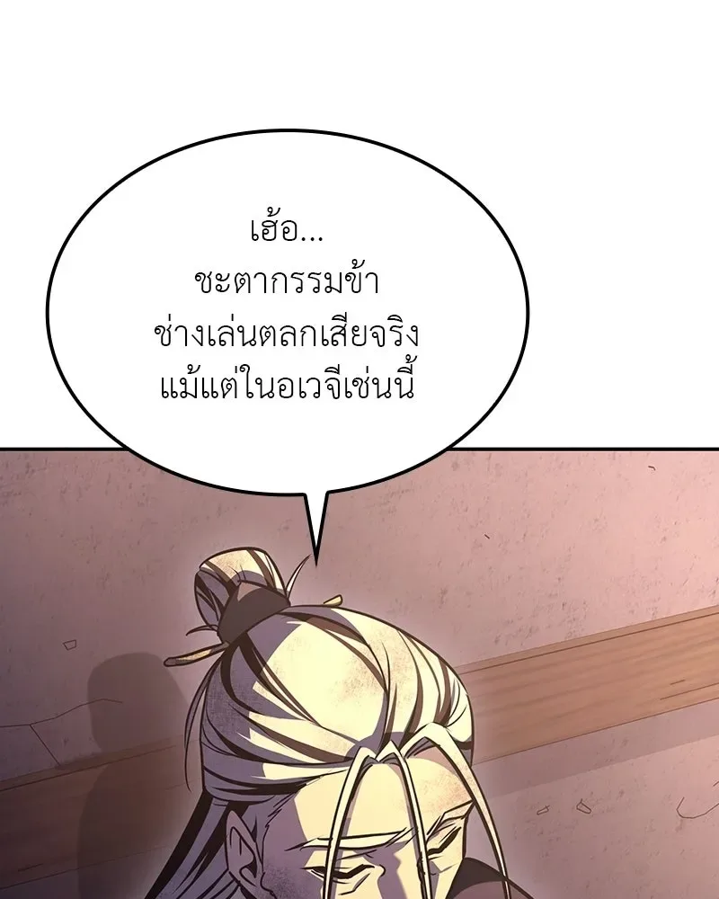 I Reincarnated As The Crazed Heir เกิดอีกทีเป็นว่าที่ประมุขลัทธิมาร ตอนที่ 131 หน้า 11