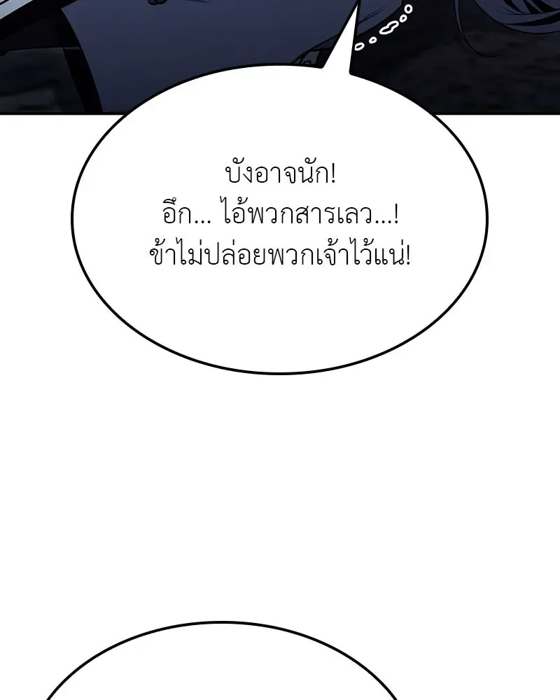 I Reincarnated As The Crazed Heir เกิดอีกทีเป็นว่าที่ประมุขลัทธิมาร ตอนที่ 131 หน้า 110