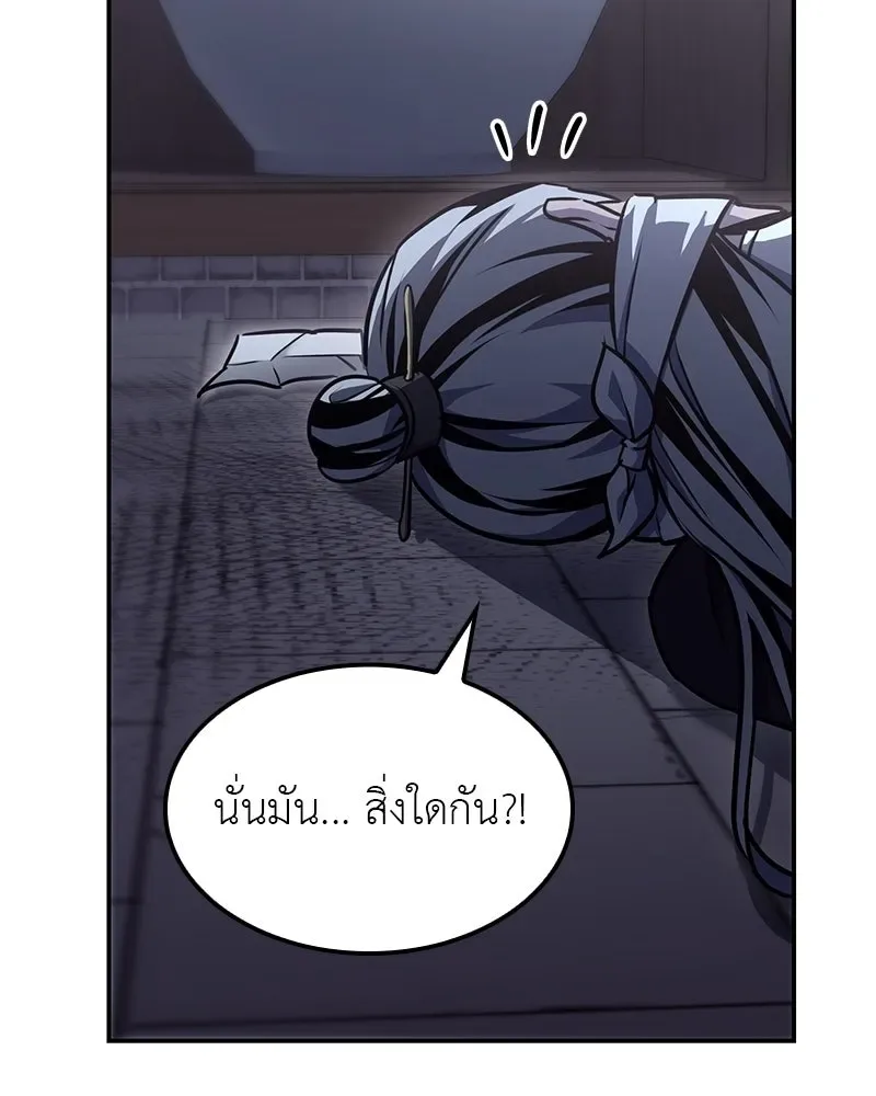 I Reincarnated As The Crazed Heir เกิดอีกทีเป็นว่าที่ประมุขลัทธิมาร ตอนที่ 131 หน้า 115