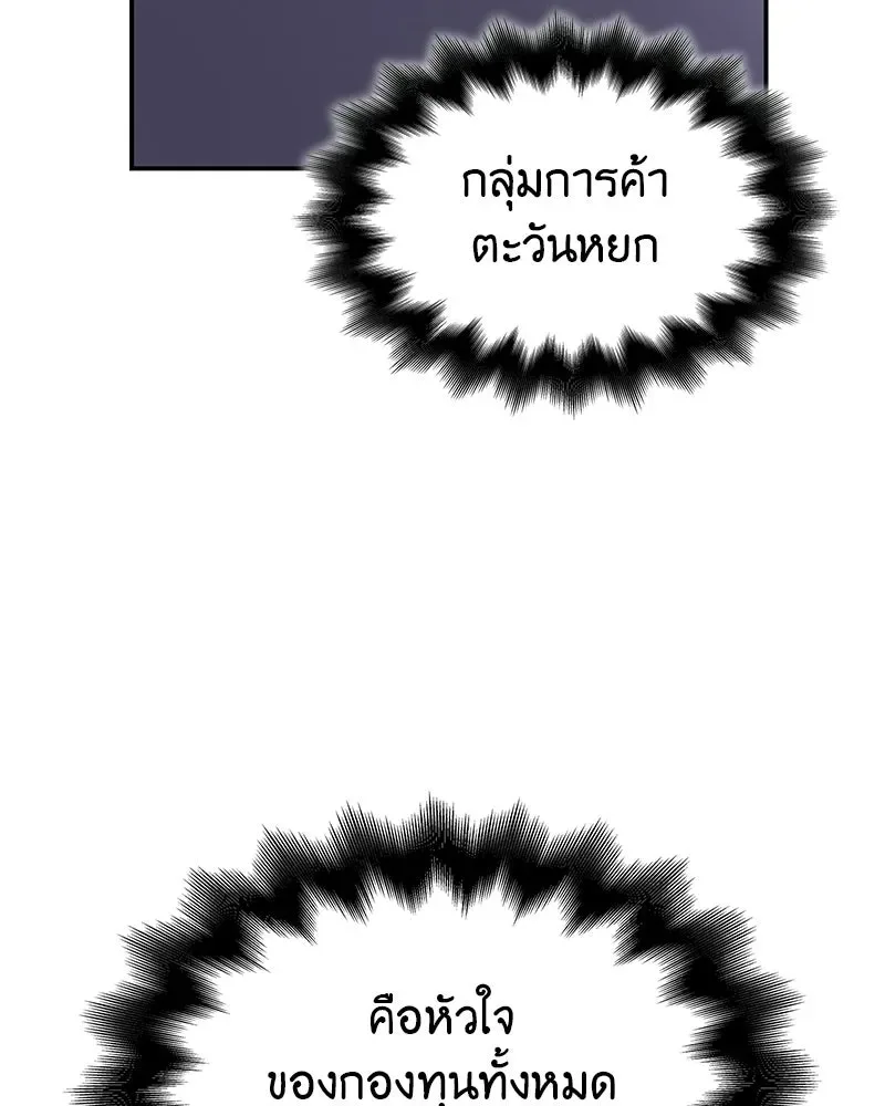 I Reincarnated As The Crazed Heir เกิดอีกทีเป็นว่าที่ประมุขลัทธิมาร ตอนที่ 131 หน้า 119