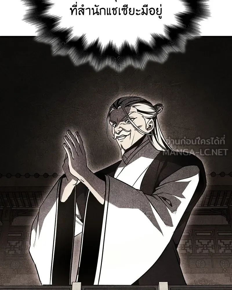I Reincarnated As The Crazed Heir เกิดอีกทีเป็นว่าที่ประมุขลัทธิมาร ตอนที่ 131 หน้า 120
