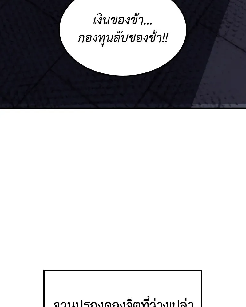 I Reincarnated As The Crazed Heir เกิดอีกทีเป็นว่าที่ประมุขลัทธิมาร ตอนที่ 131 หน้า 125