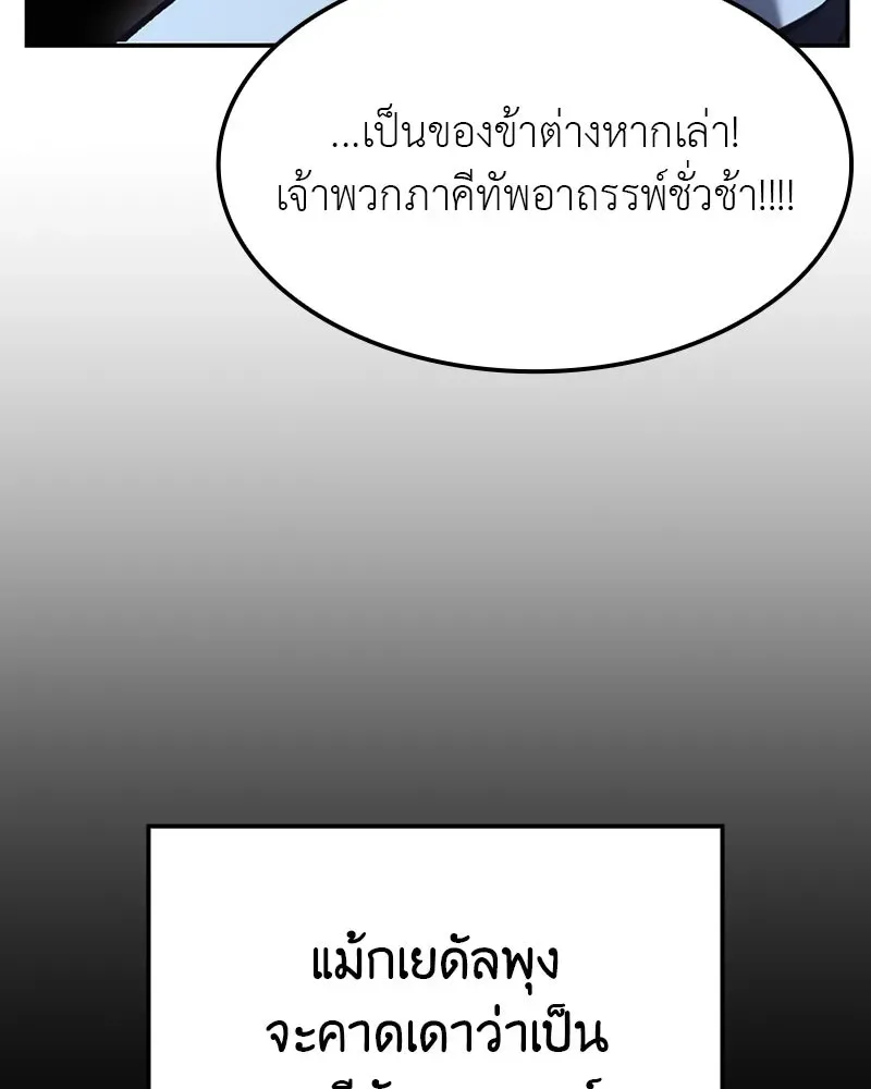 I Reincarnated As The Crazed Heir เกิดอีกทีเป็นว่าที่ประมุขลัทธิมาร ตอนที่ 131 หน้า 128