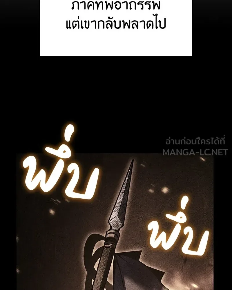 I Reincarnated As The Crazed Heir เกิดอีกทีเป็นว่าที่ประมุขลัทธิมาร ตอนที่ 131 หน้า 129