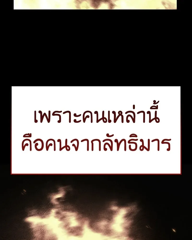 I Reincarnated As The Crazed Heir เกิดอีกทีเป็นว่าที่ประมุขลัทธิมาร ตอนที่ 131 หน้า 131