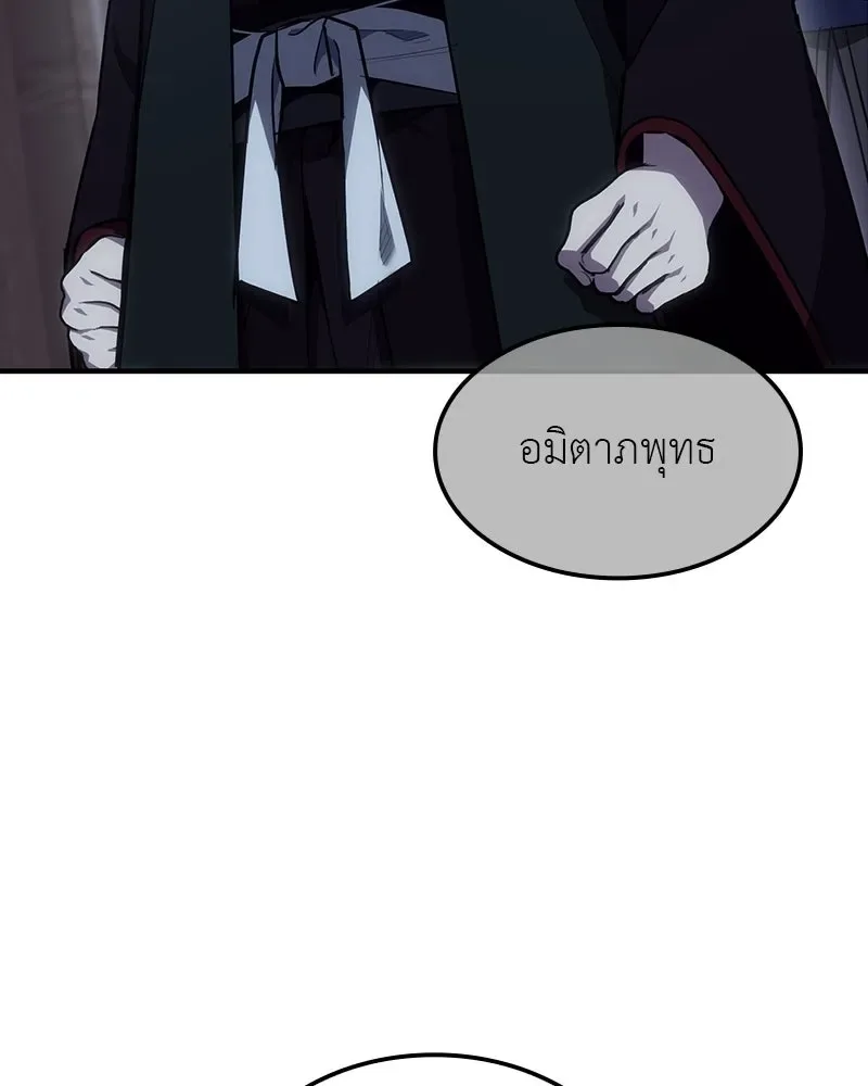 I Reincarnated As The Crazed Heir เกิดอีกทีเป็นว่าที่ประมุขลัทธิมาร ตอนที่ 131 หน้า 140