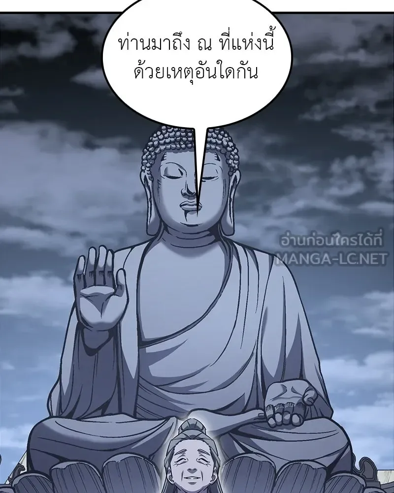 I Reincarnated As The Crazed Heir เกิดอีกทีเป็นว่าที่ประมุขลัทธิมาร ตอนที่ 131 หน้า 141