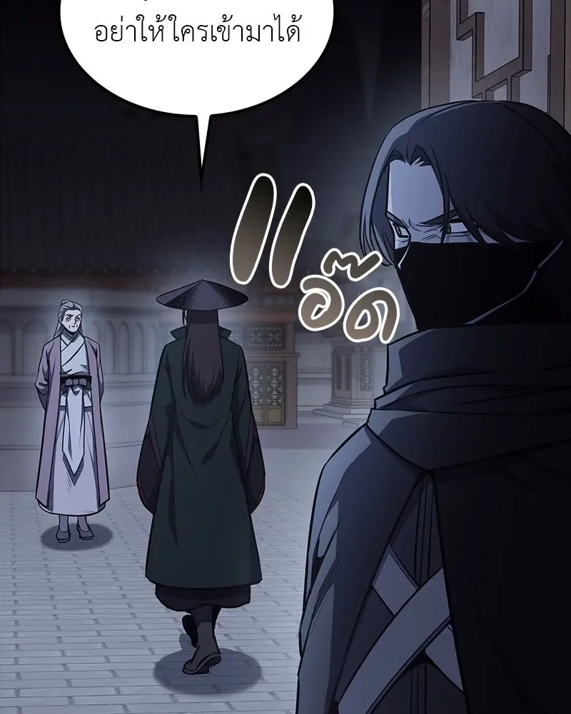 I Reincarnated As The Crazed Heir เกิดอีกทีเป็นว่าที่ประมุขลัทธิมาร ตอนที่ 131 หน้า 146