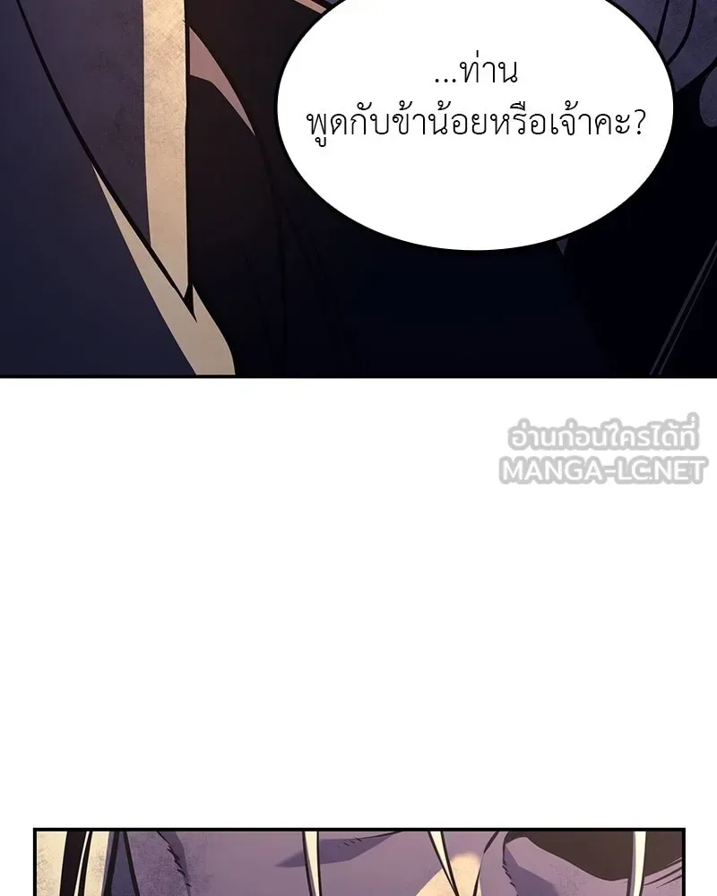 I Reincarnated As The Crazed Heir เกิดอีกทีเป็นว่าที่ประมุขลัทธิมาร ตอนที่ 131 หน้า 15