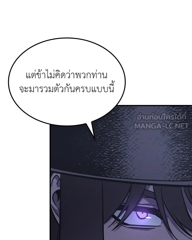 I Reincarnated As The Crazed Heir เกิดอีกทีเป็นว่าที่ประมุขลัทธิมาร ตอนที่ 131 หน้า 150