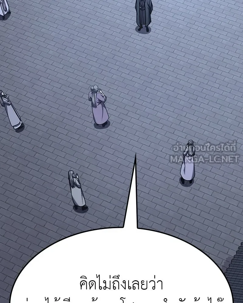 I Reincarnated As The Crazed Heir เกิดอีกทีเป็นว่าที่ประมุขลัทธิมาร ตอนที่ 131 หน้า 153