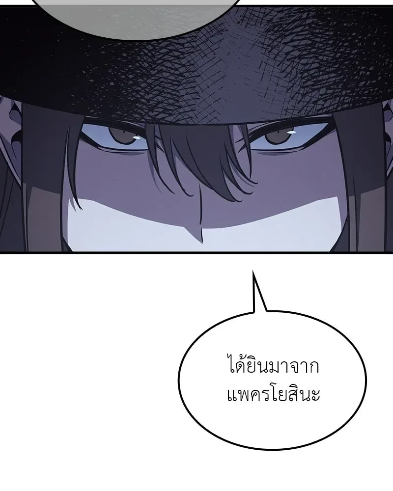 I Reincarnated As The Crazed Heir เกิดอีกทีเป็นว่าที่ประมุขลัทธิมาร ตอนที่ 131 หน้า 155