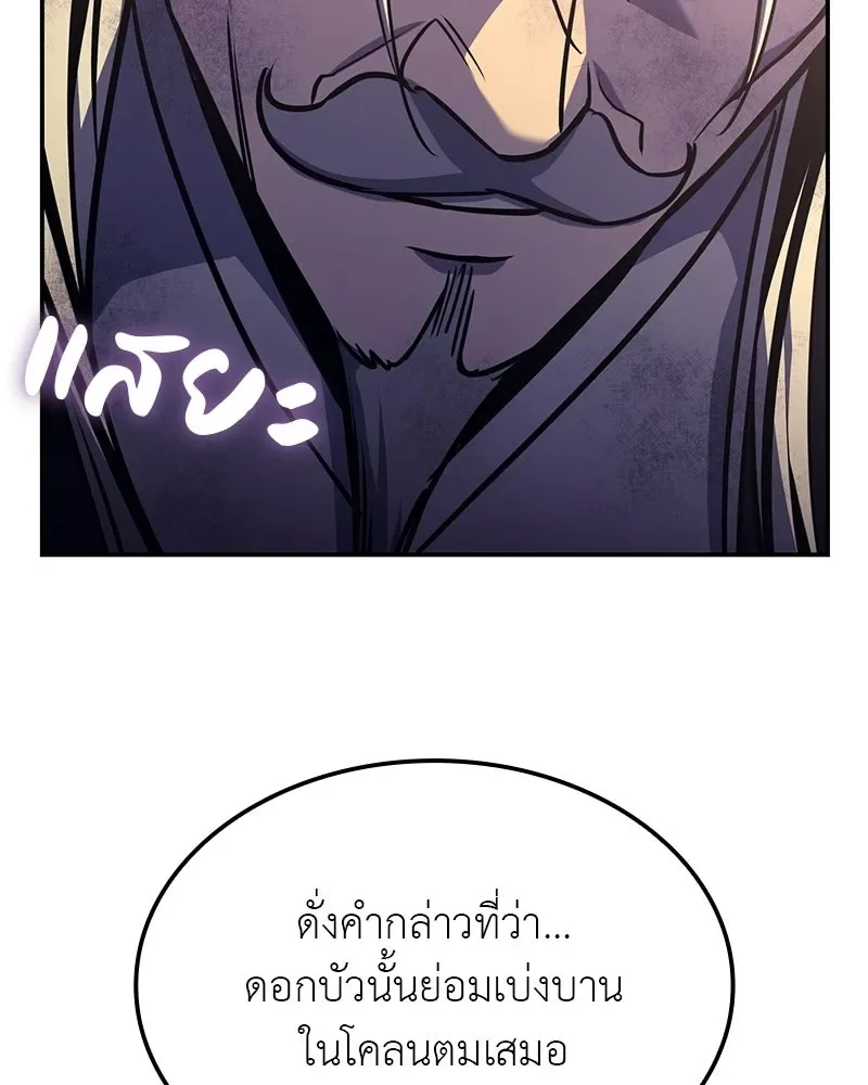 I Reincarnated As The Crazed Heir เกิดอีกทีเป็นว่าที่ประมุขลัทธิมาร ตอนที่ 131 หน้า 16
