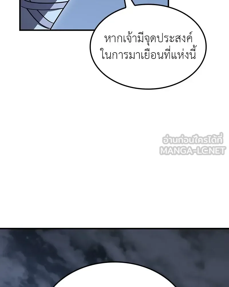 I Reincarnated As The Crazed Heir เกิดอีกทีเป็นว่าที่ประมุขลัทธิมาร ตอนที่ 131 หน้า 165