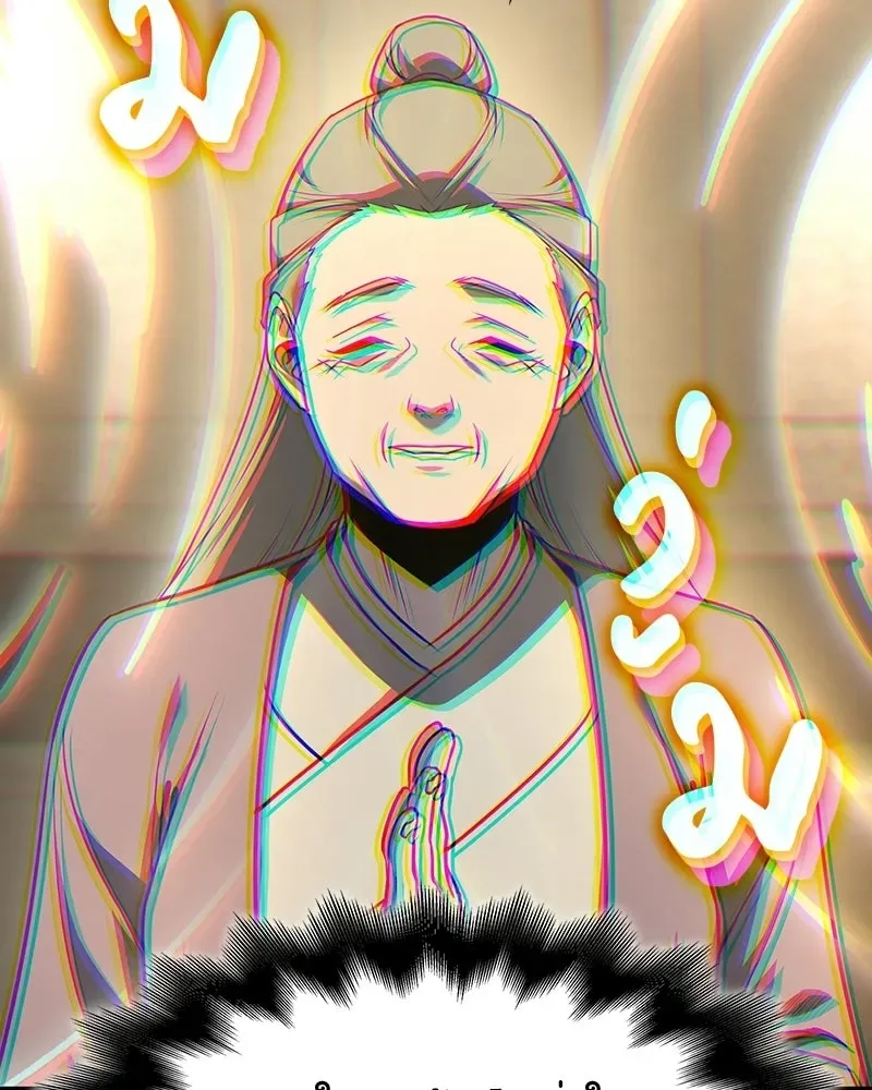 I Reincarnated As The Crazed Heir เกิดอีกทีเป็นว่าที่ประมุขลัทธิมาร ตอนที่ 131 หน้า 172
