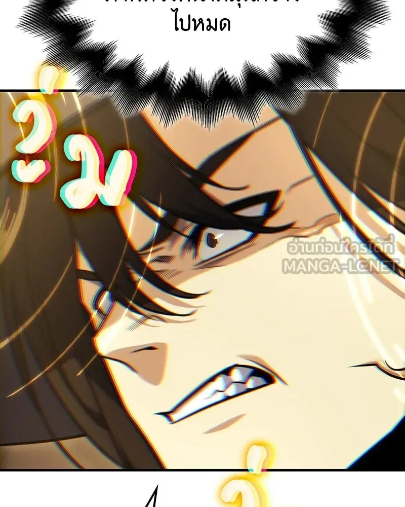 I Reincarnated As The Crazed Heir เกิดอีกทีเป็นว่าที่ประมุขลัทธิมาร ตอนที่ 131 หน้า 174