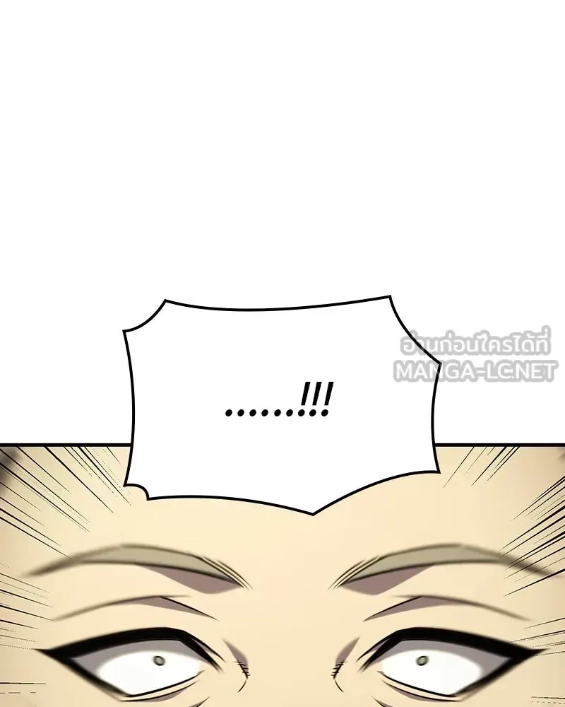I Reincarnated As The Crazed Heir เกิดอีกทีเป็นว่าที่ประมุขลัทธิมาร ตอนที่ 131 หน้า 177