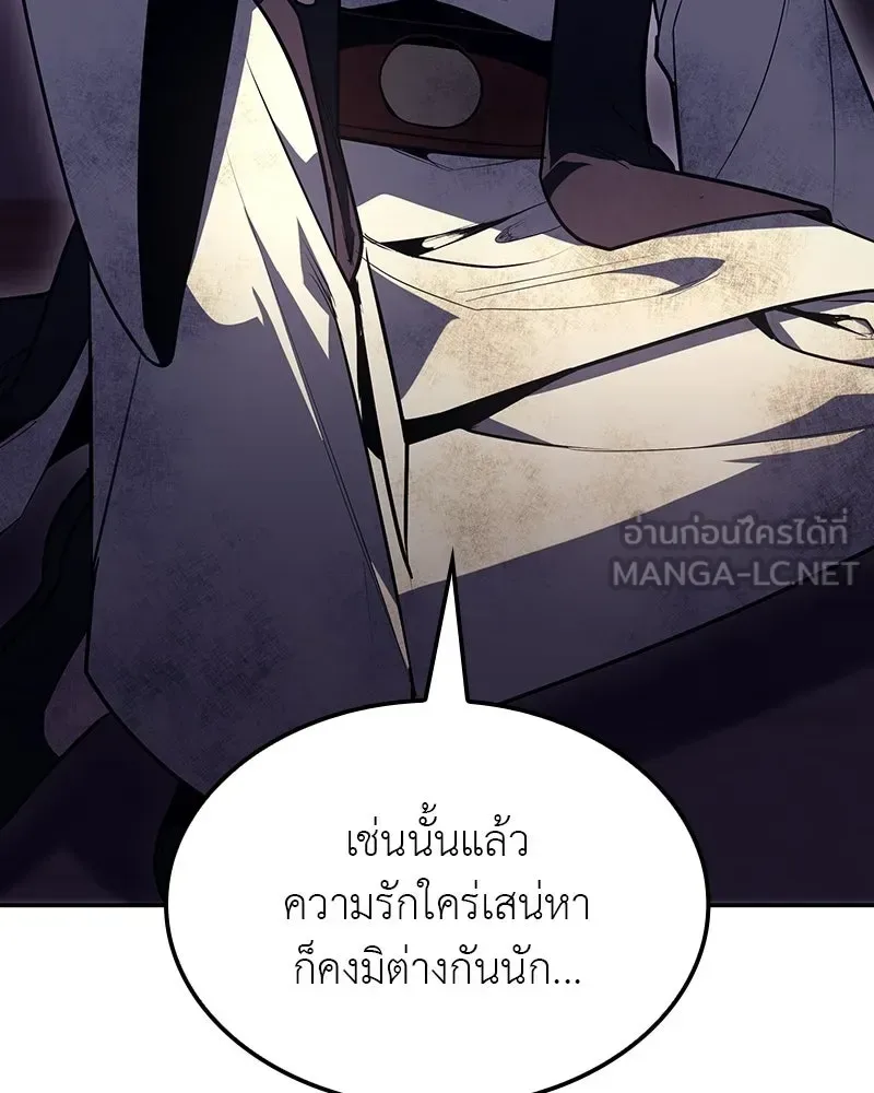 I Reincarnated As The Crazed Heir เกิดอีกทีเป็นว่าที่ประมุขลัทธิมาร ตอนที่ 131 หน้า 18