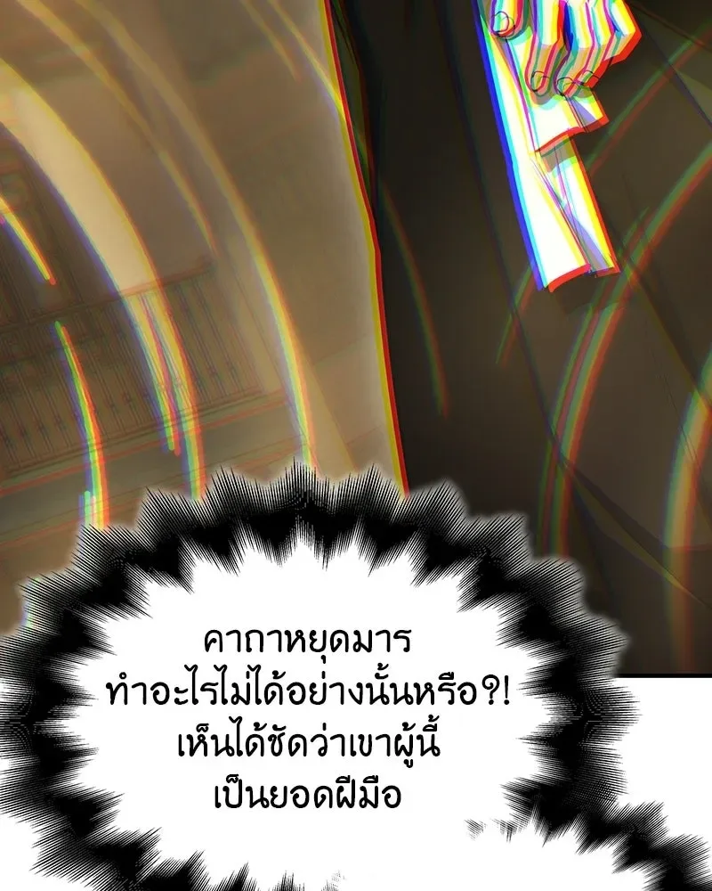 I Reincarnated As The Crazed Heir เกิดอีกทีเป็นว่าที่ประมุขลัทธิมาร ตอนที่ 131 หน้า 181