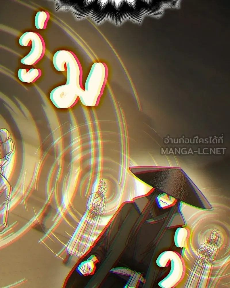 I Reincarnated As The Crazed Heir เกิดอีกทีเป็นว่าที่ประมุขลัทธิมาร ตอนที่ 131 หน้า 183