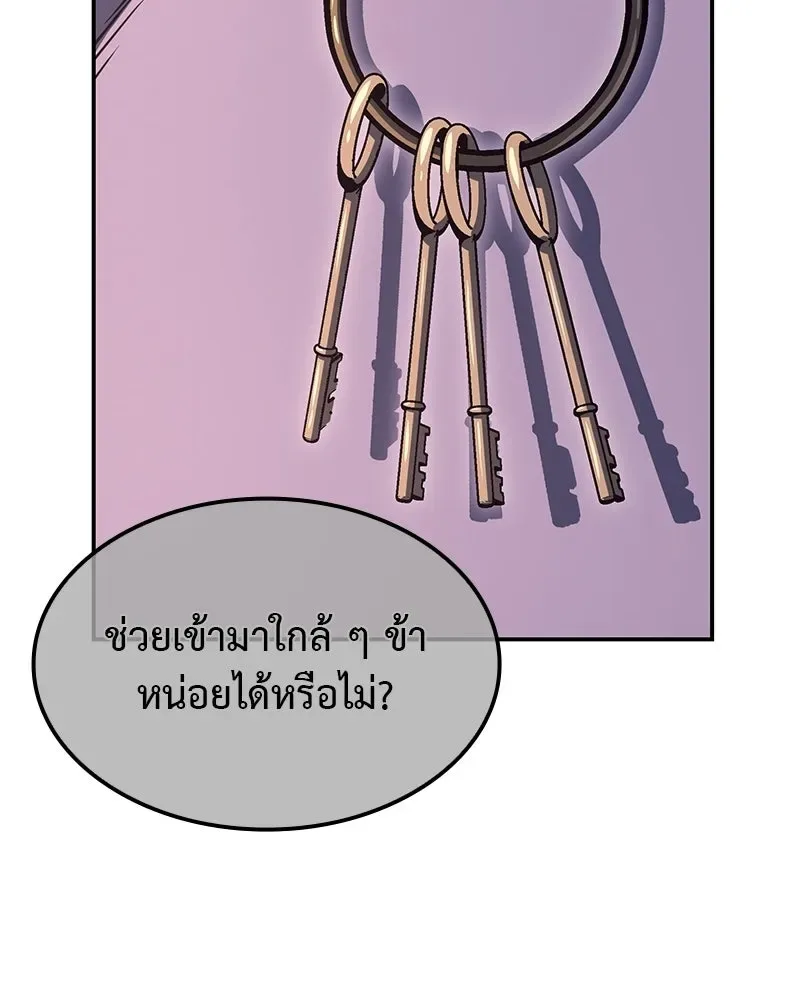 I Reincarnated As The Crazed Heir เกิดอีกทีเป็นว่าที่ประมุขลัทธิมาร ตอนที่ 131 หน้า 20