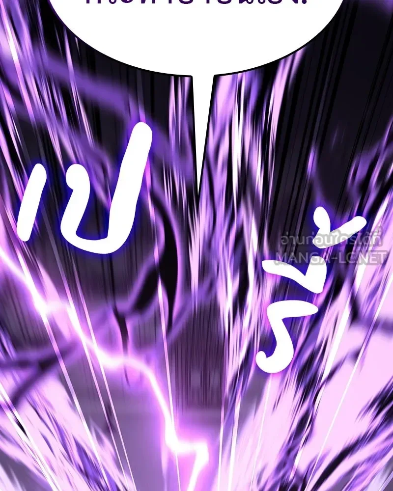 I Reincarnated As The Crazed Heir เกิดอีกทีเป็นว่าที่ประมุขลัทธิมาร ตอนที่ 131 หน้า 204