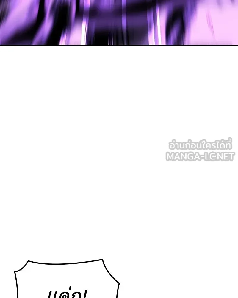 I Reincarnated As The Crazed Heir เกิดอีกทีเป็นว่าที่ประมุขลัทธิมาร ตอนที่ 131 หน้า 207