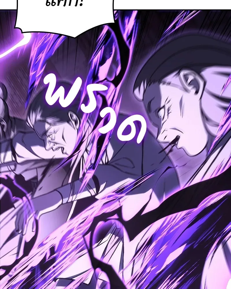 I Reincarnated As The Crazed Heir เกิดอีกทีเป็นว่าที่ประมุขลัทธิมาร ตอนที่ 131 หน้า 208