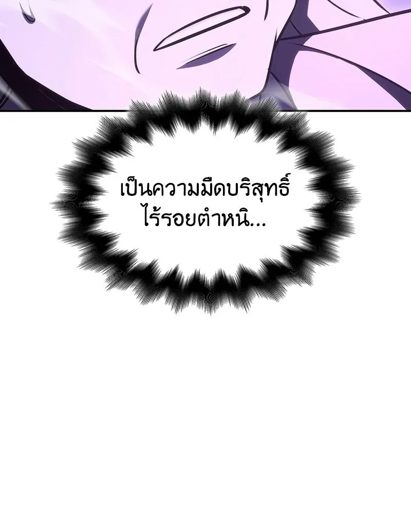 I Reincarnated As The Crazed Heir เกิดอีกทีเป็นว่าที่ประมุขลัทธิมาร ตอนที่ 131 หน้า 211