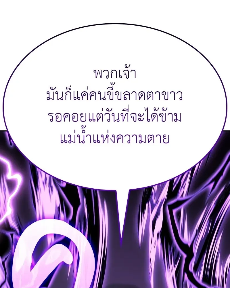 I Reincarnated As The Crazed Heir เกิดอีกทีเป็นว่าที่ประมุขลัทธิมาร ตอนที่ 131 หน้า 212