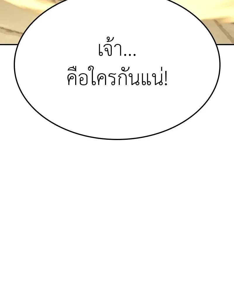 I Reincarnated As The Crazed Heir เกิดอีกทีเป็นว่าที่ประมุขลัทธิมาร ตอนที่ 131 หน้า 224