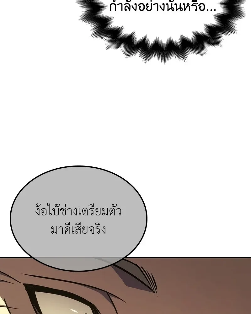 I Reincarnated As The Crazed Heir เกิดอีกทีเป็นว่าที่ประมุขลัทธิมาร ตอนที่ 131 หน้า 226