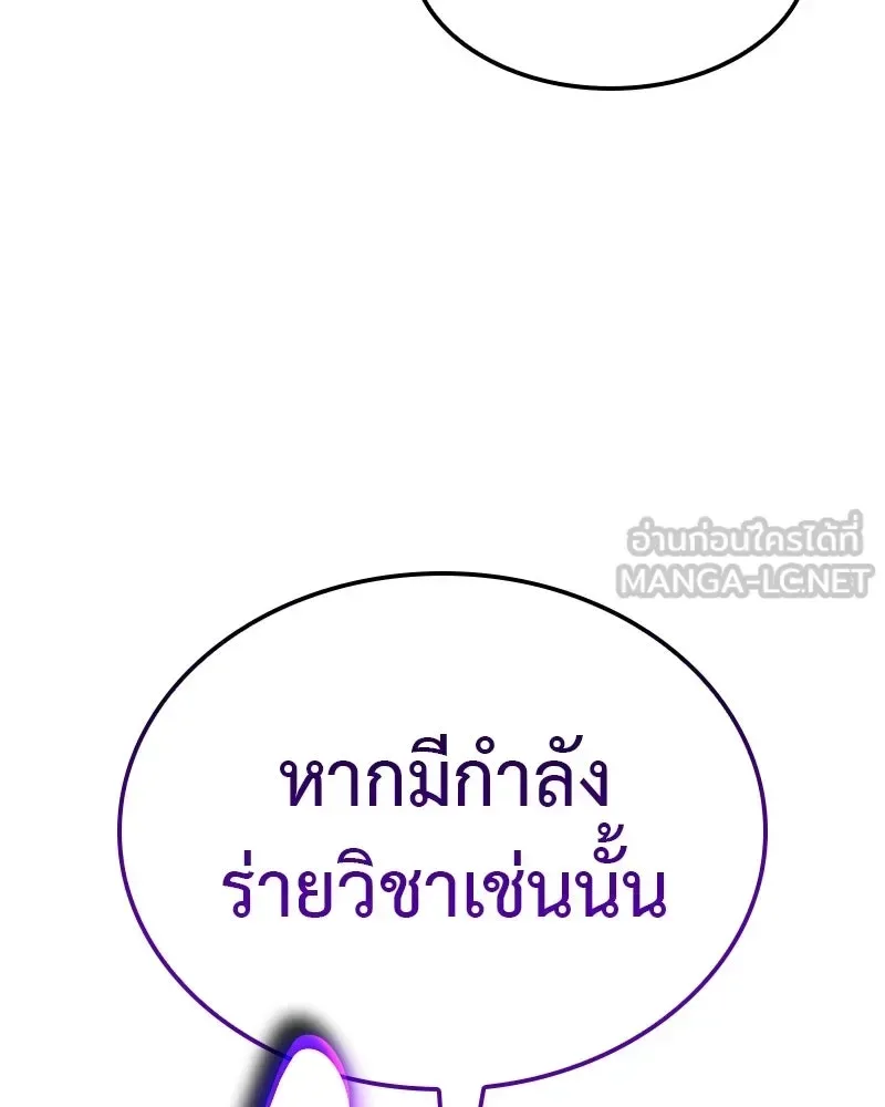 I Reincarnated As The Crazed Heir เกิดอีกทีเป็นว่าที่ประมุขลัทธิมาร ตอนที่ 131 หน้า 228