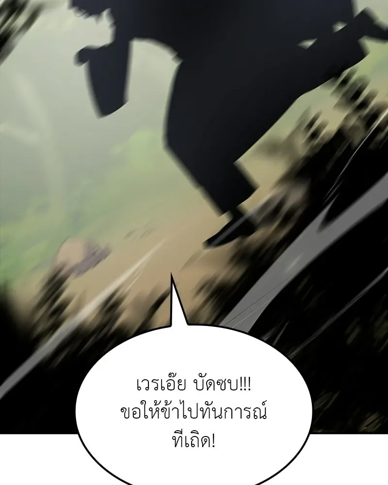 I Reincarnated As The Crazed Heir เกิดอีกทีเป็นว่าที่ประมุขลัทธิมาร ตอนที่ 131 หน้า 23