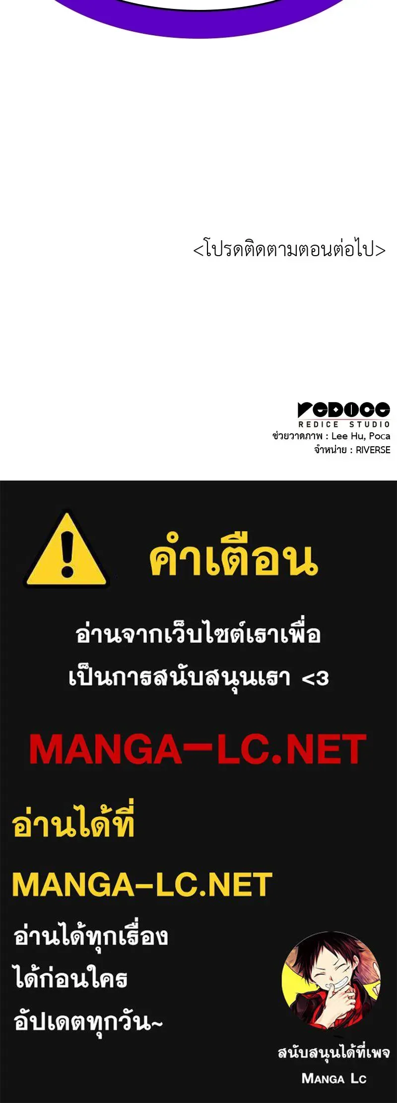 I Reincarnated As The Crazed Heir เกิดอีกทีเป็นว่าที่ประมุขลัทธิมาร ตอนที่ 131 หน้า 237