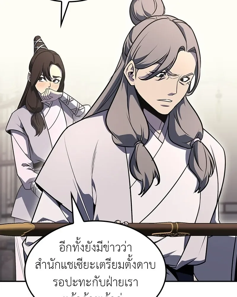 I Reincarnated As The Crazed Heir เกิดอีกทีเป็นว่าที่ประมุขลัทธิมาร ตอนที่ 131 หน้า 32