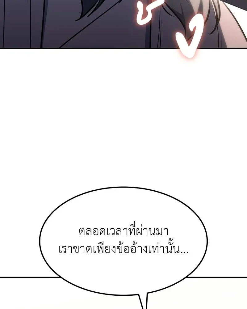 I Reincarnated As The Crazed Heir เกิดอีกทีเป็นว่าที่ประมุขลัทธิมาร ตอนที่ 131 หน้า 35