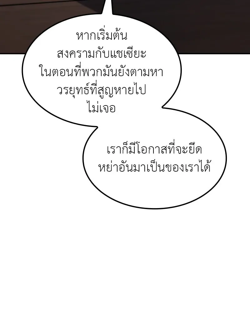 I Reincarnated As The Crazed Heir เกิดอีกทีเป็นว่าที่ประมุขลัทธิมาร ตอนที่ 131 หน้า 38