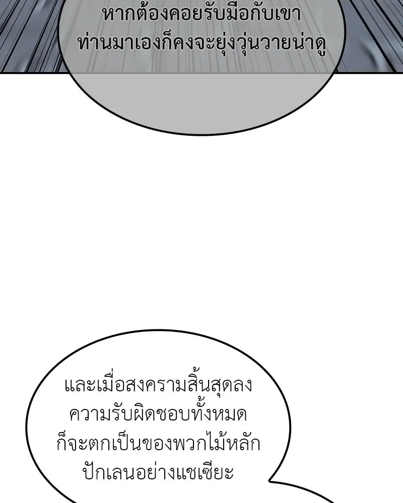 I Reincarnated As The Crazed Heir เกิดอีกทีเป็นว่าที่ประมุขลัทธิมาร ตอนที่ 131 หน้า 41