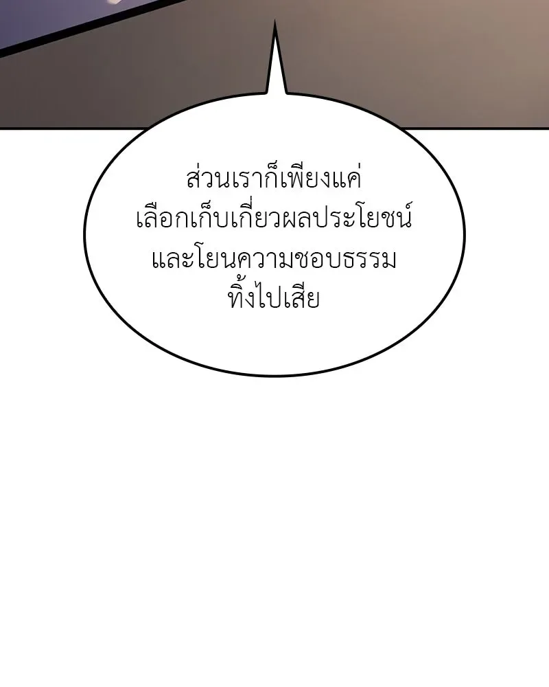 I Reincarnated As The Crazed Heir เกิดอีกทีเป็นว่าที่ประมุขลัทธิมาร ตอนที่ 131 หน้า 43