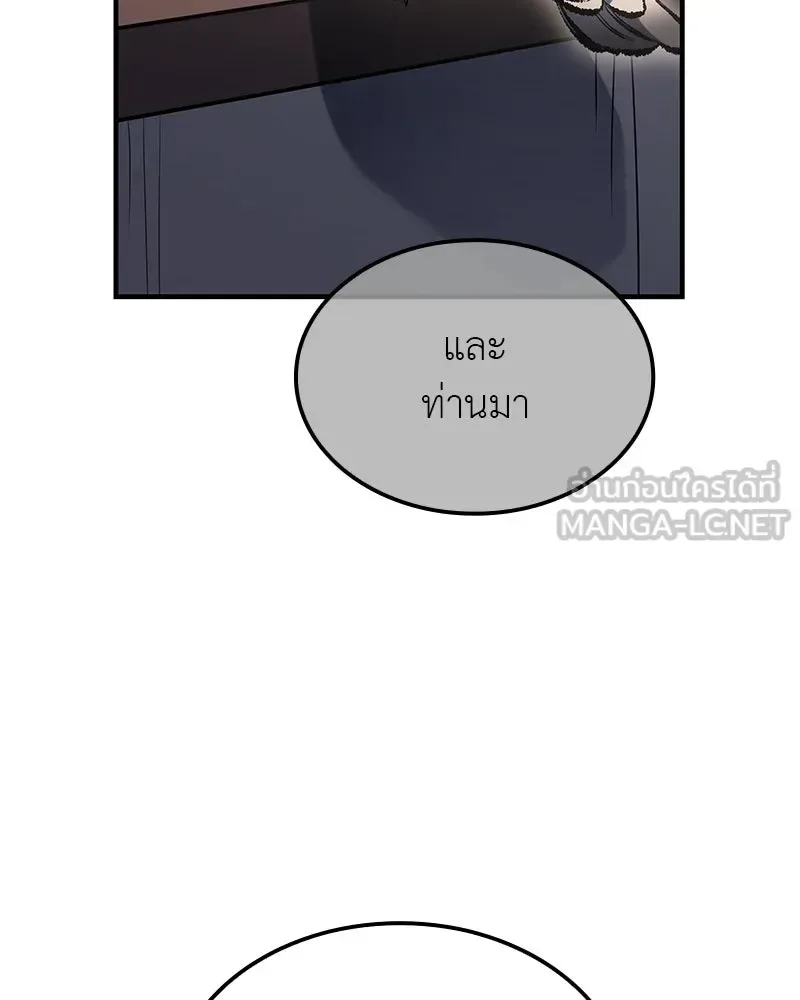 I Reincarnated As The Crazed Heir เกิดอีกทีเป็นว่าที่ประมุขลัทธิมาร ตอนที่ 131 หน้า 45