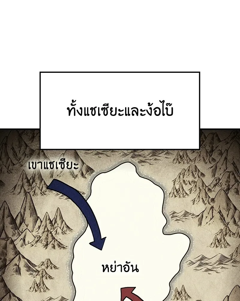 I Reincarnated As The Crazed Heir เกิดอีกทีเป็นว่าที่ประมุขลัทธิมาร ตอนที่ 131 หน้า 49